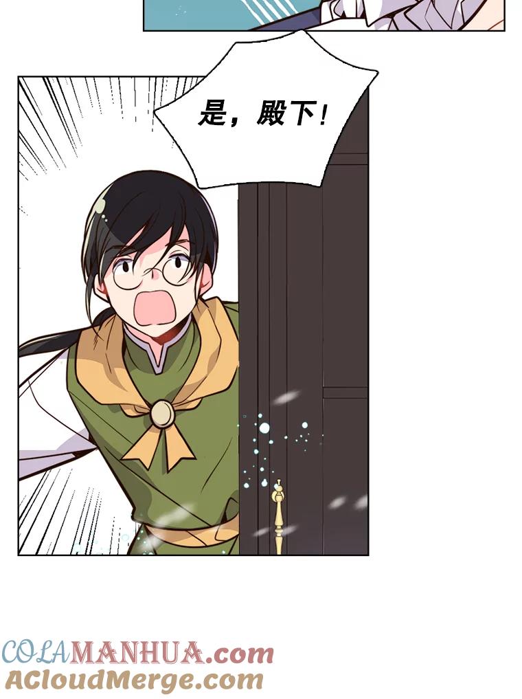 《比阿特丽丝》16.难道他是？ 第37页