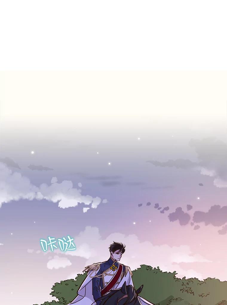 《比阿特丽丝》16.难道他是？ 第3页