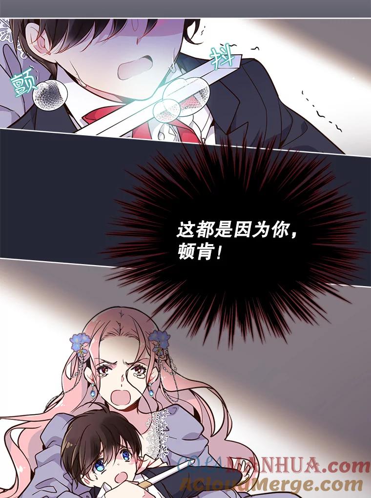 《比阿特丽丝》16.难道他是？ 第10页