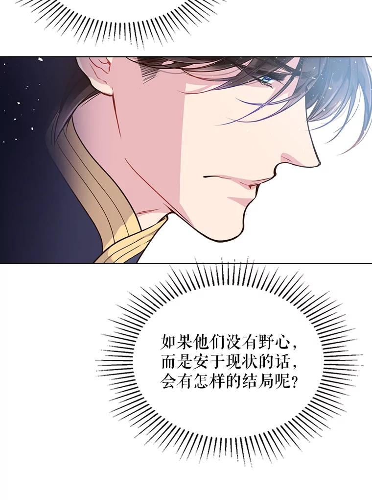 《比阿特丽丝》16.难道他是？ 第18页