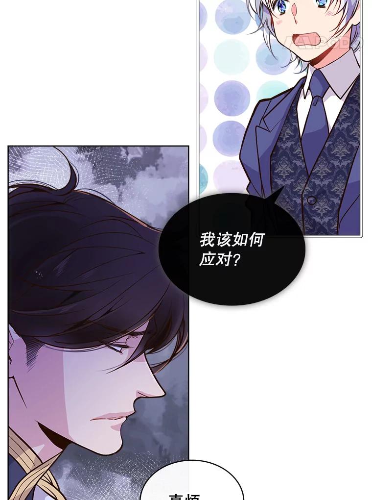 《比阿特丽丝》16.难道他是？ 第5页
