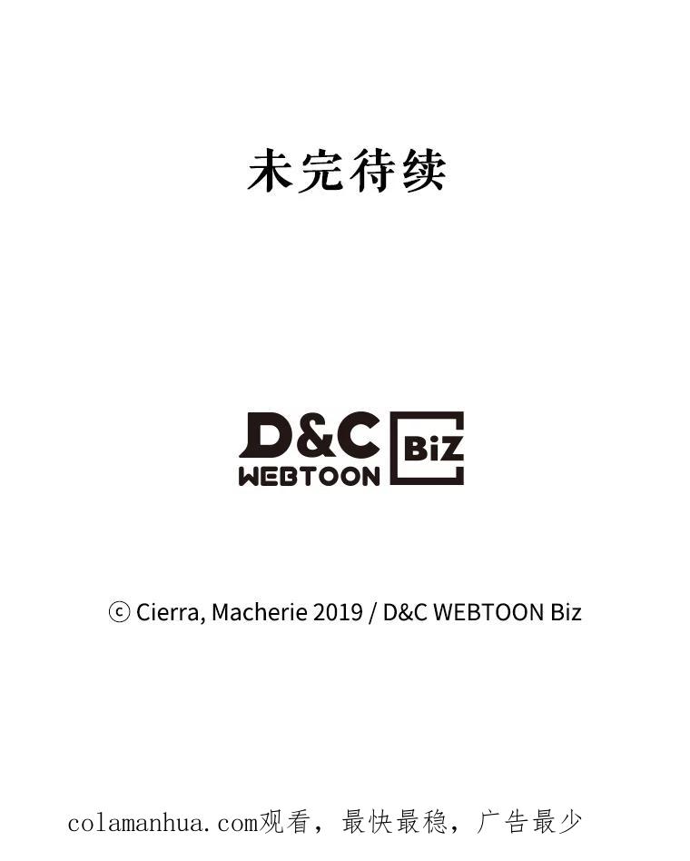 《比阿特丽丝》16.难道他是？ 第68页