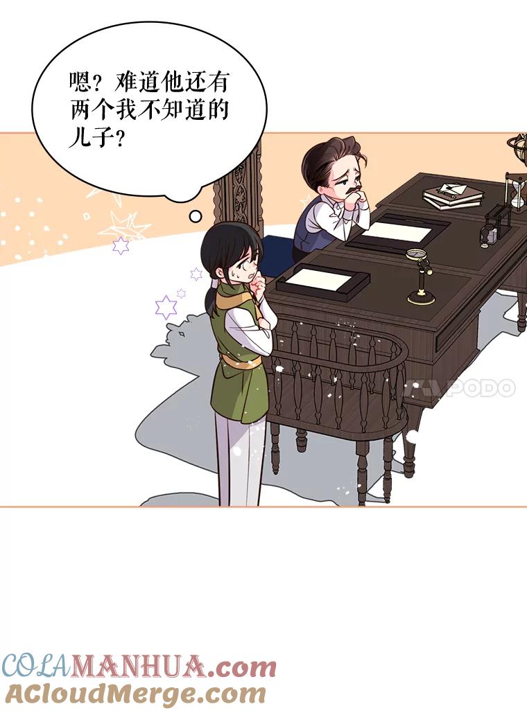 《比阿特丽丝》16.难道他是？ 第46页