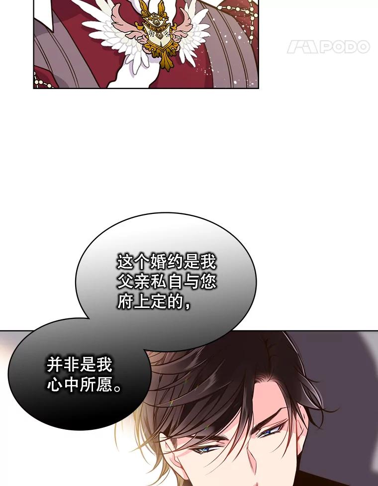 《比阿特丽丝》16.难道他是？ 第66页