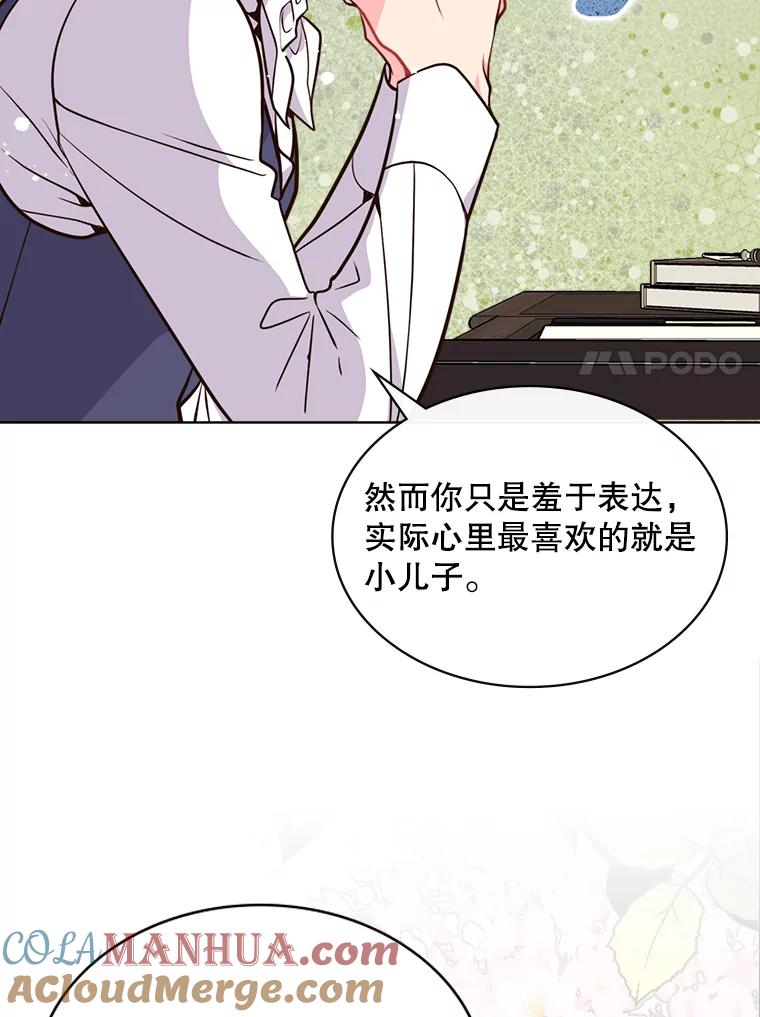 《比阿特丽丝》16.难道他是？ 第43页