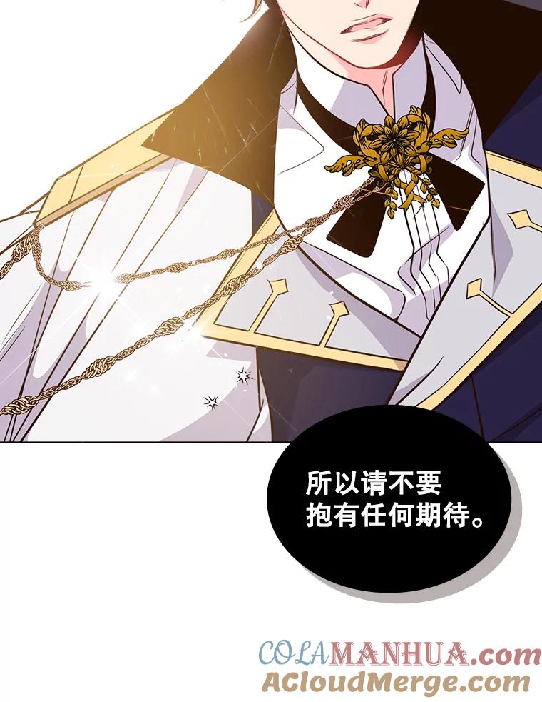 《比阿特丽丝》16.难道他是？ 第67页