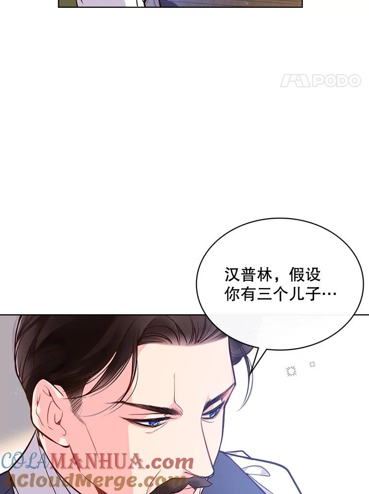 《比阿特丽丝》16.难道他是？ 第40页
