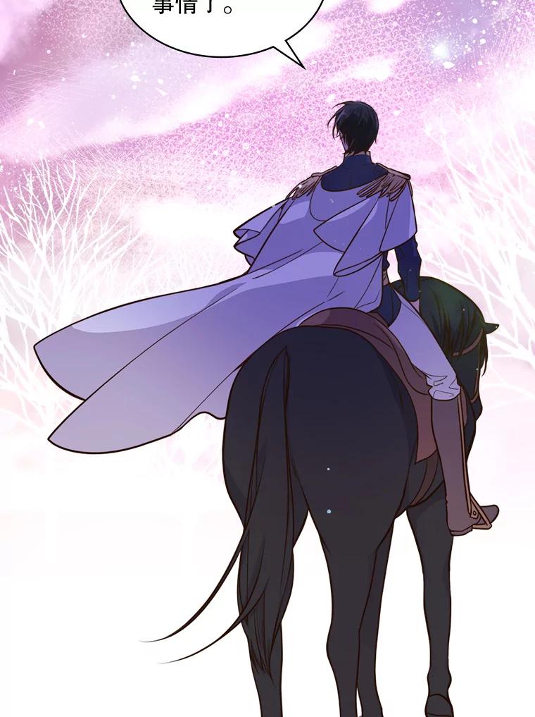 《比阿特丽丝》16.难道他是？ 第20页