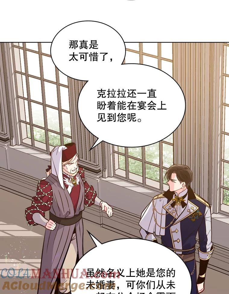 《比阿特丽丝》16.难道他是？ 第64页