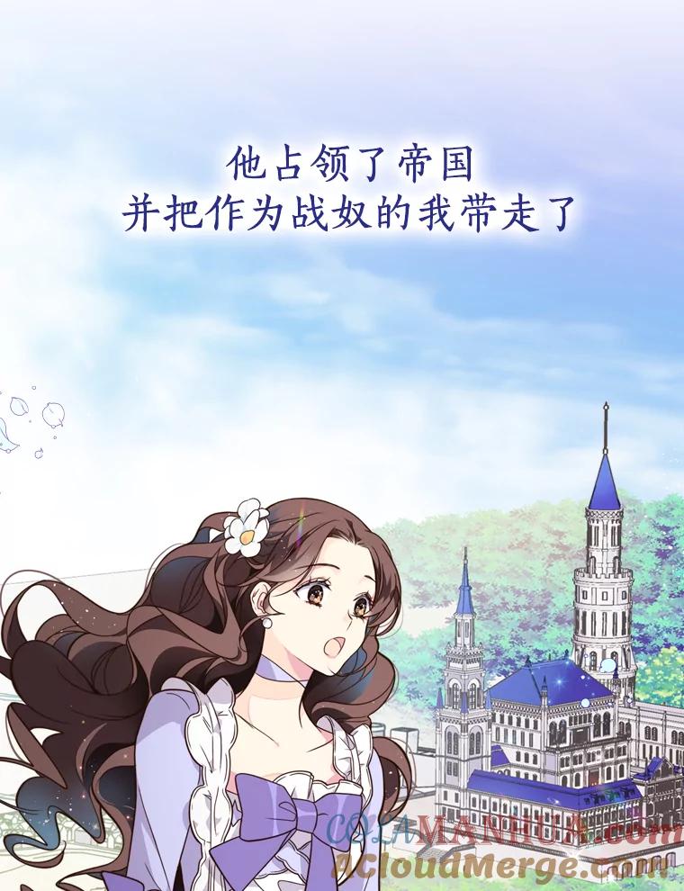 《比阿特丽丝》剧情预告 第9页