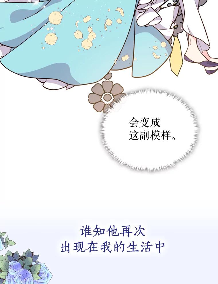 《比阿特丽丝》剧情预告 第12页