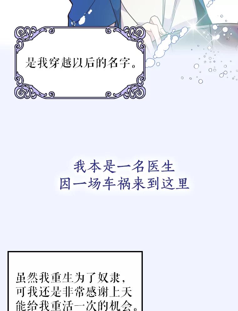 《比阿特丽丝》剧情预告 第2页