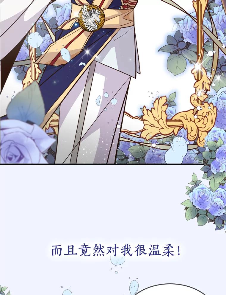 《比阿特丽丝》剧情预告 第14页