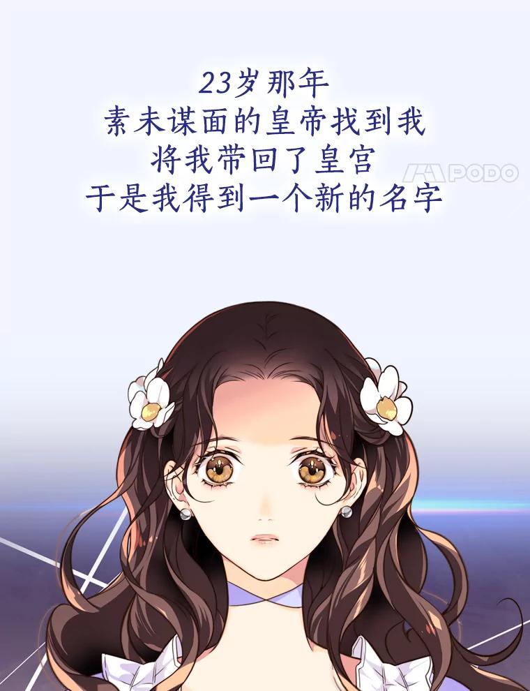 《比阿特丽丝》剧情预告 第4页