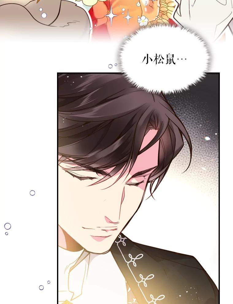 《比阿特丽丝》剧情预告 第28页