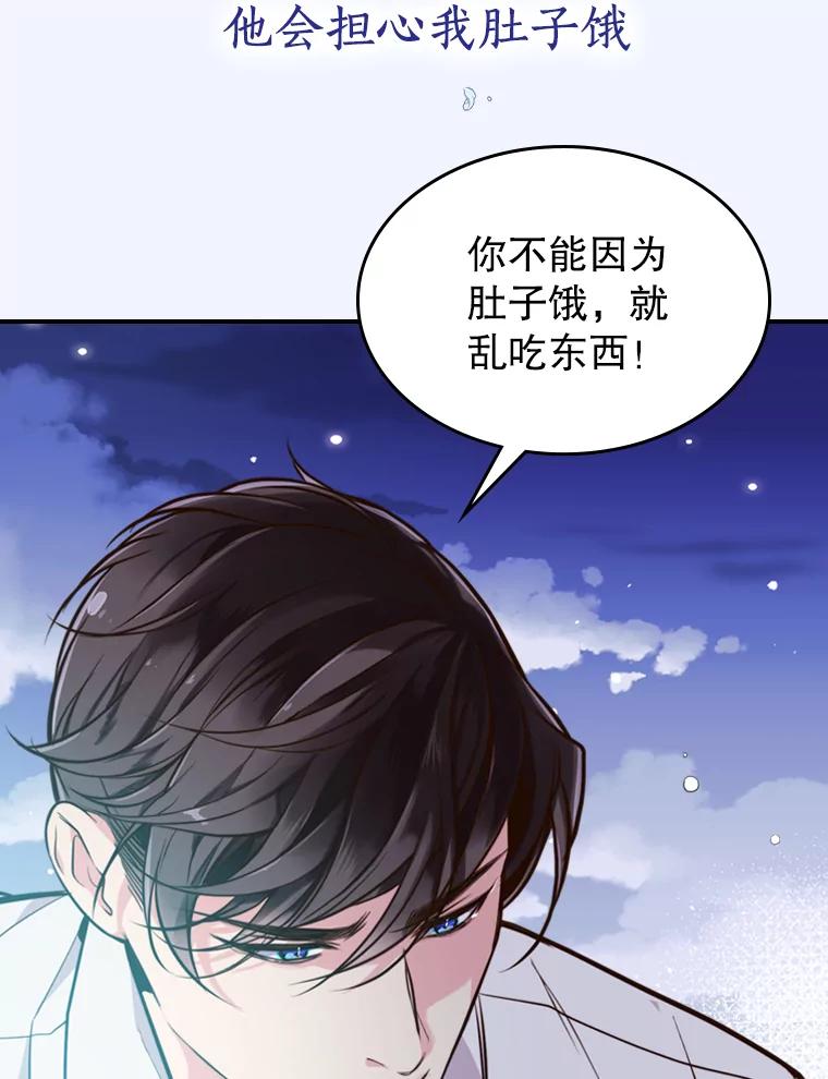 《比阿特丽丝》剧情预告 第16页