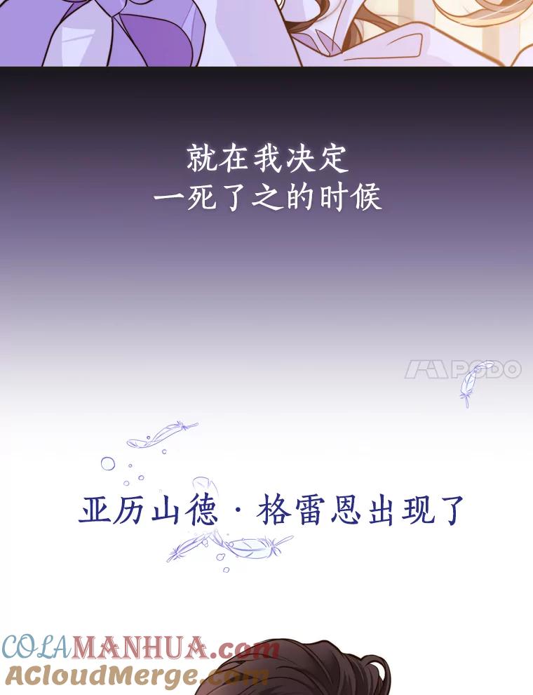 《比阿特丽丝》剧情预告 第7页