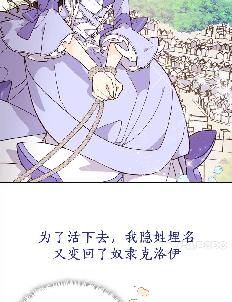 《比阿特丽丝》剧情预告 第10页