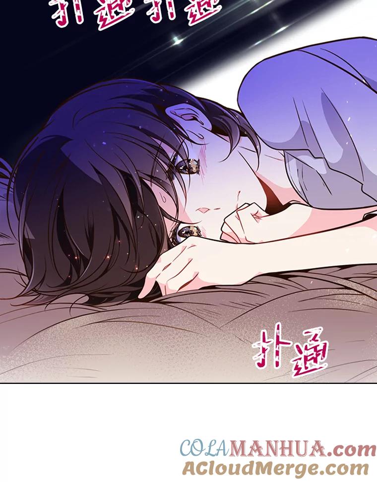 《比阿特丽丝》17.我会再来的 第40页