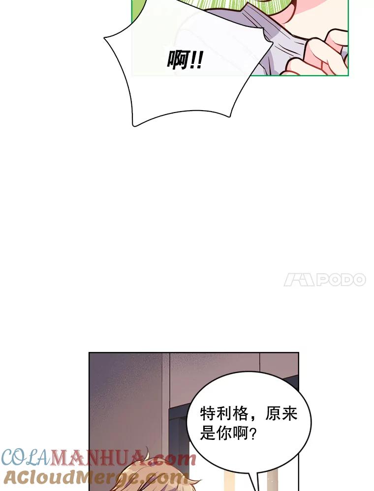 《比阿特丽丝》17.我会再来的 第58页