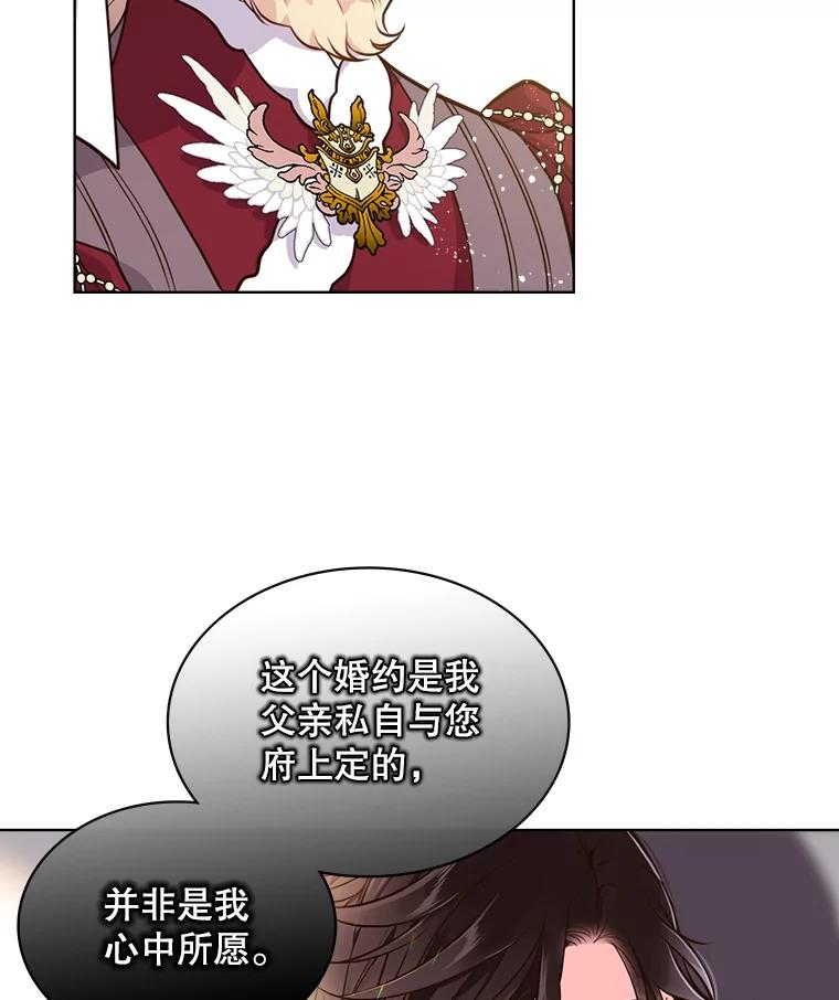 《比阿特丽丝》17.我会再来的 第2页