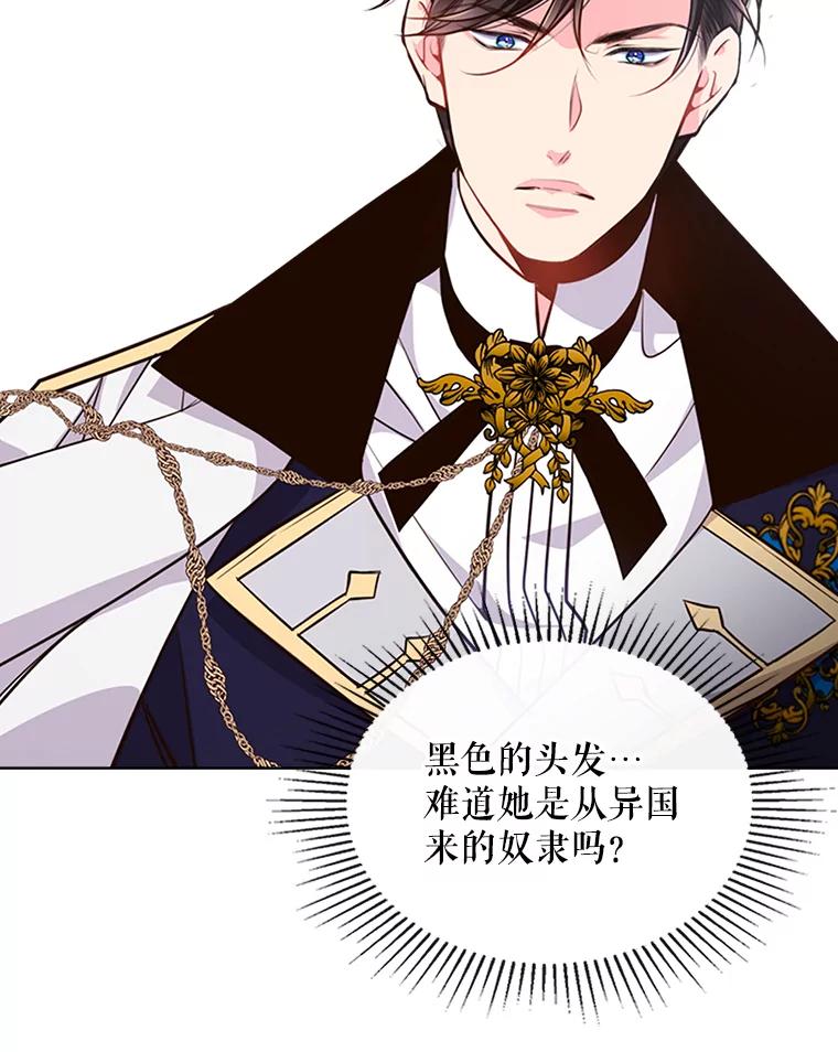 《比阿特丽丝》17.我会再来的 第21页