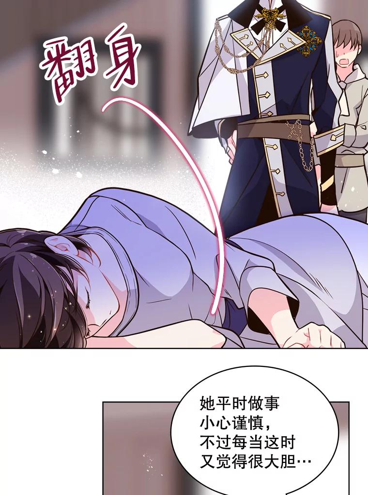 《比阿特丽丝》17.我会再来的 第36页