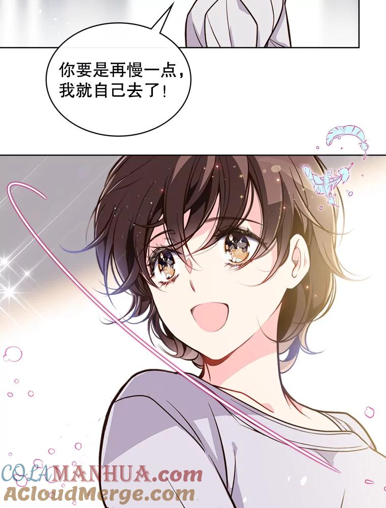 《比阿特丽丝》17.我会再来的 第67页