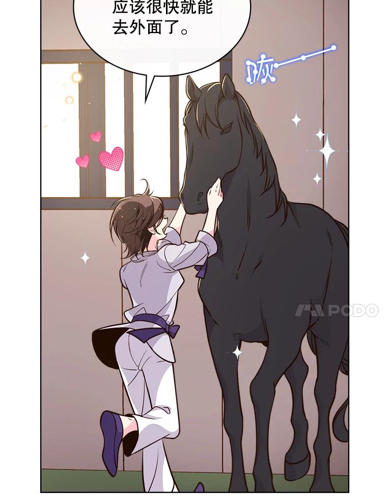 《比阿特丽丝》17.我会再来的 第48页