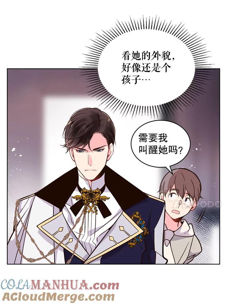 《比阿特丽丝》17.我会再来的 第22页