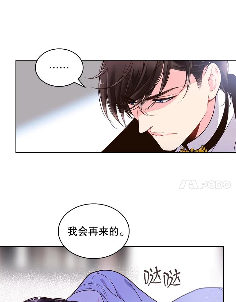 《比阿特丽丝》17.我会再来的 第38页