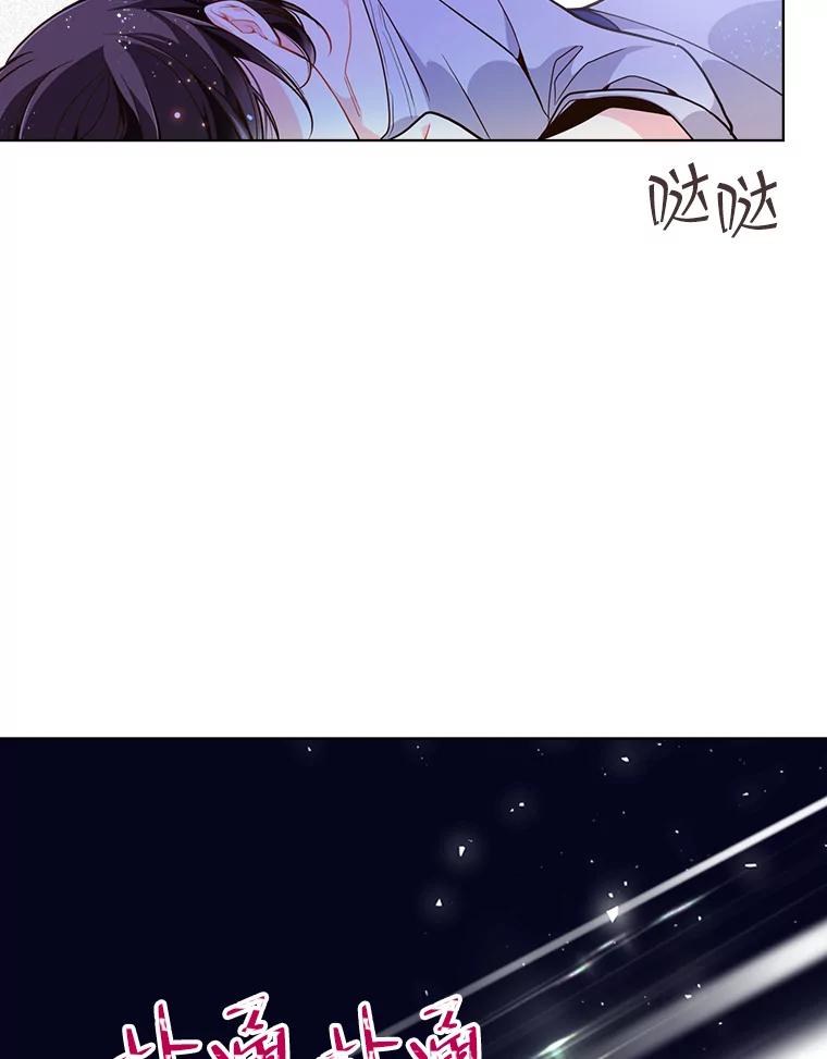 《比阿特丽丝》17.我会再来的 第39页