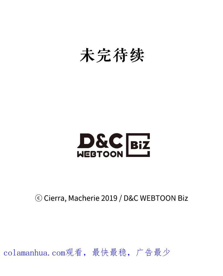 《比阿特丽丝》17.我会再来的 第69页