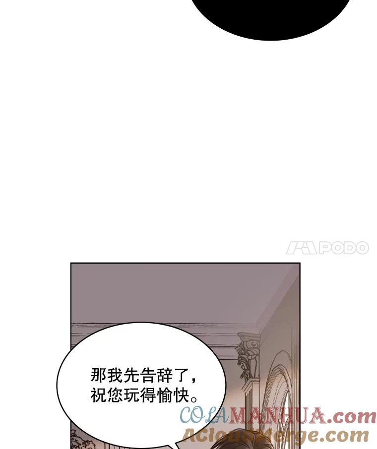 《比阿特丽丝》17.我会再来的 第4页