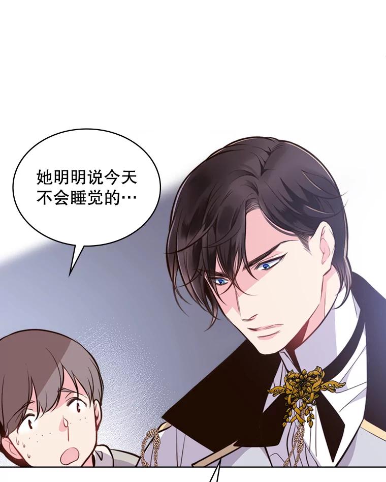 《比阿特丽丝》17.我会再来的 第14页