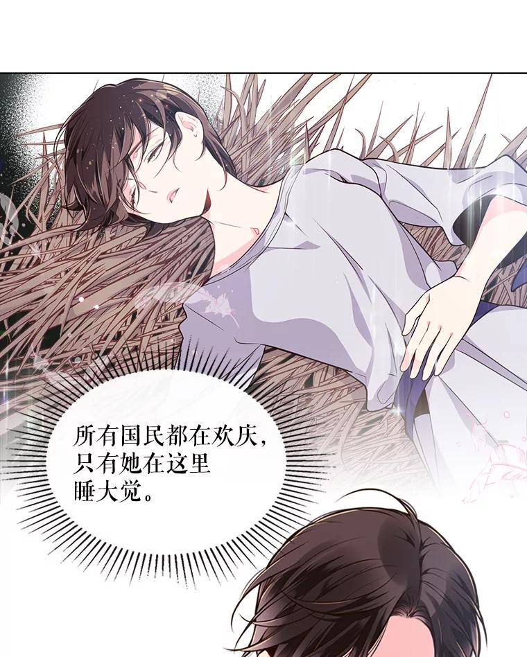 《比阿特丽丝》17.我会再来的 第20页