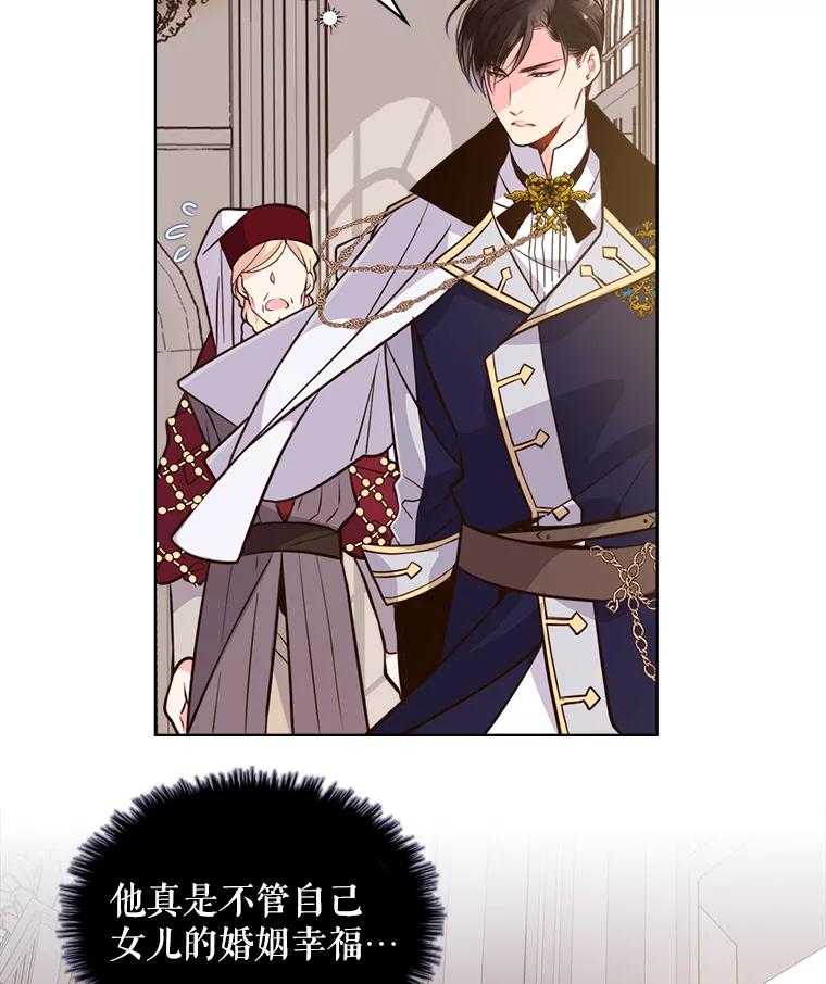 《比阿特丽丝》17.我会再来的 第5页