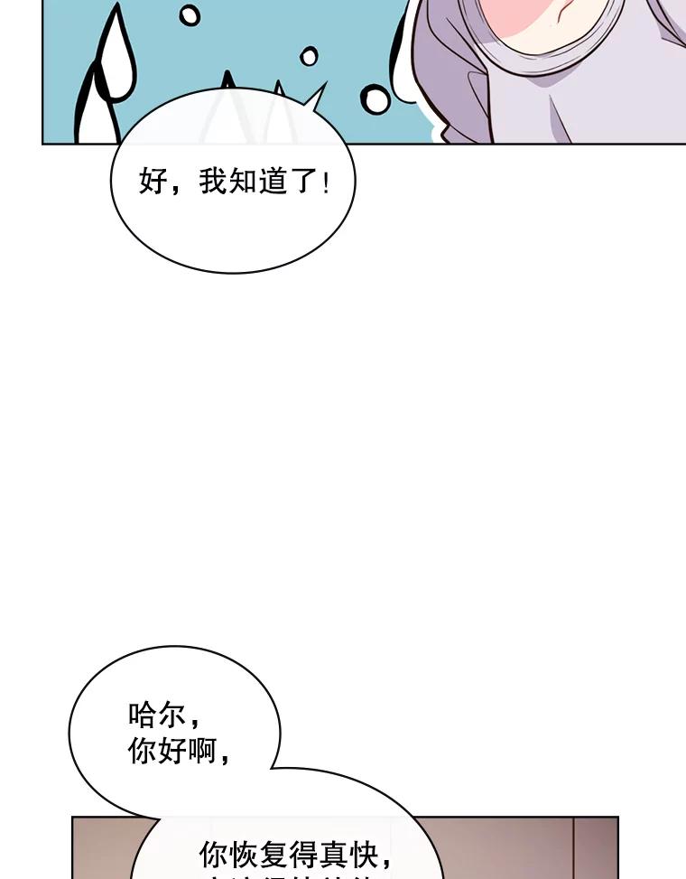 《比阿特丽丝》17.我会再来的 第47页