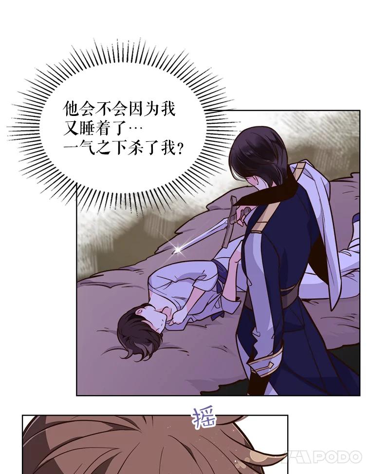 《比阿特丽丝》17.我会再来的 第51页