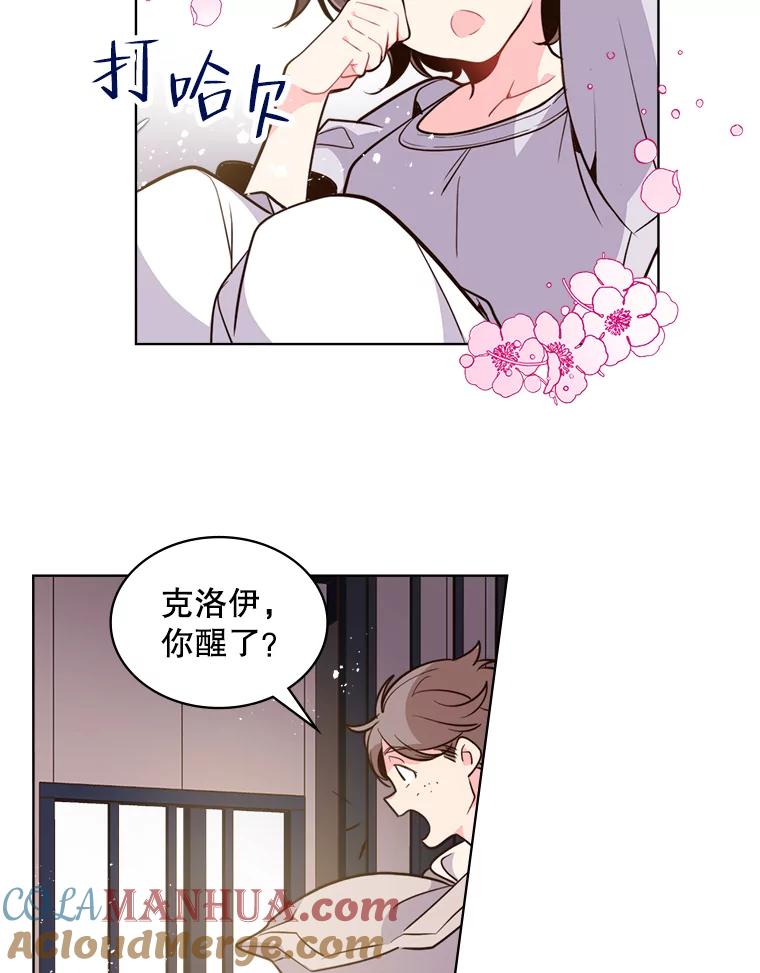《比阿特丽丝》17.我会再来的 第43页