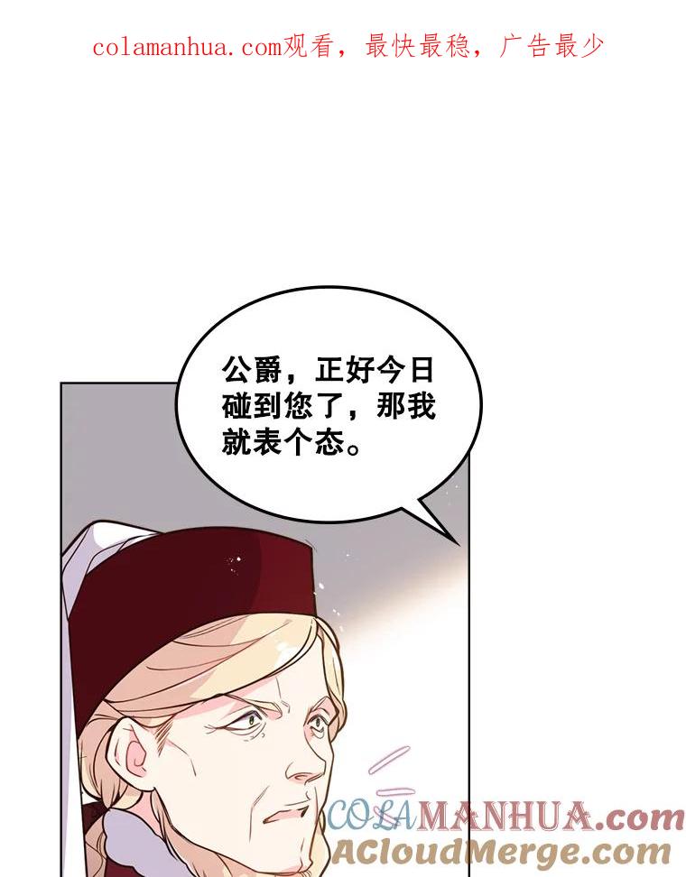 《比阿特丽丝》17.我会再来的 第1页