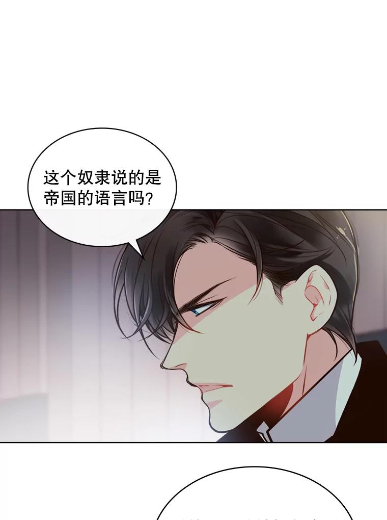 《比阿特丽丝》17.我会再来的 第23页