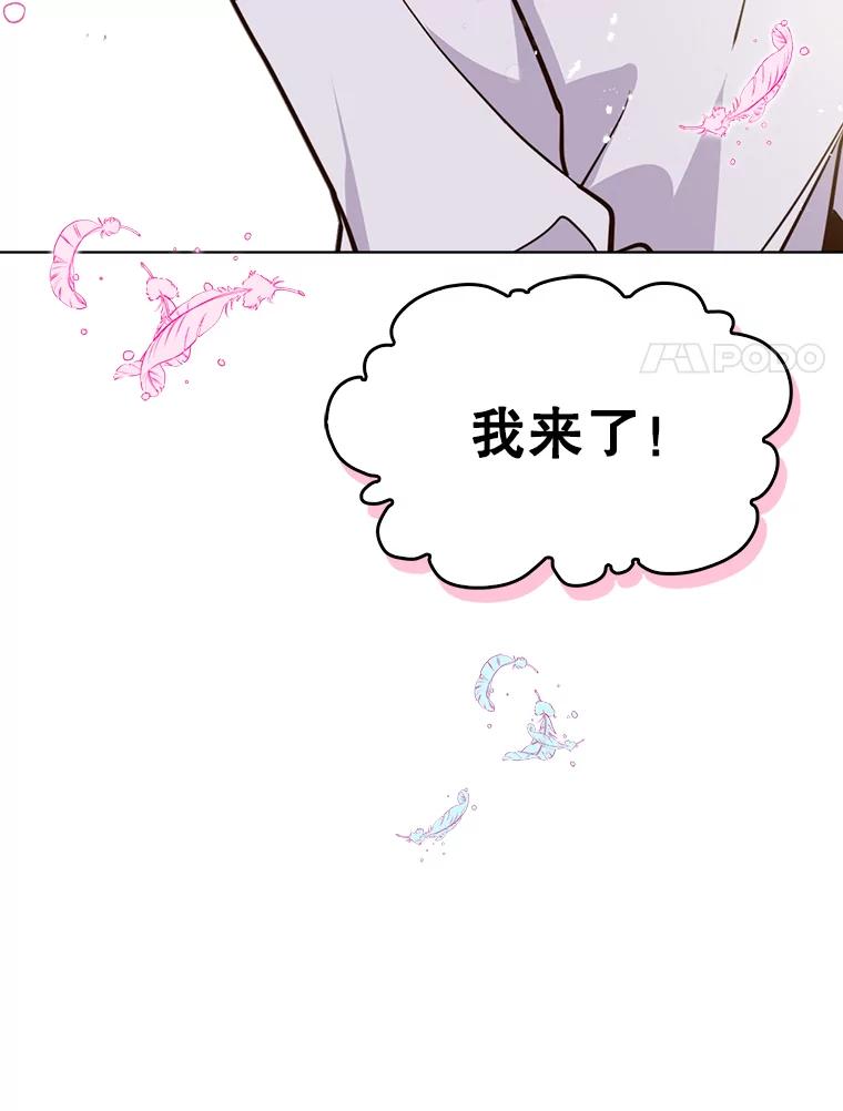 《比阿特丽丝》17.我会再来的 第68页