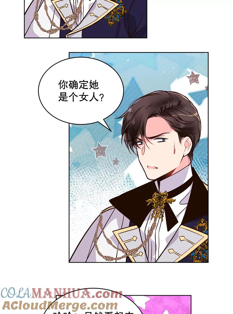 《比阿特丽丝》17.我会再来的 第31页