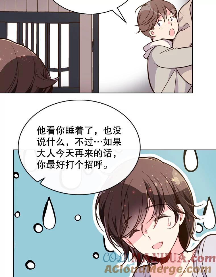 《比阿特丽丝》17.我会再来的 第46页