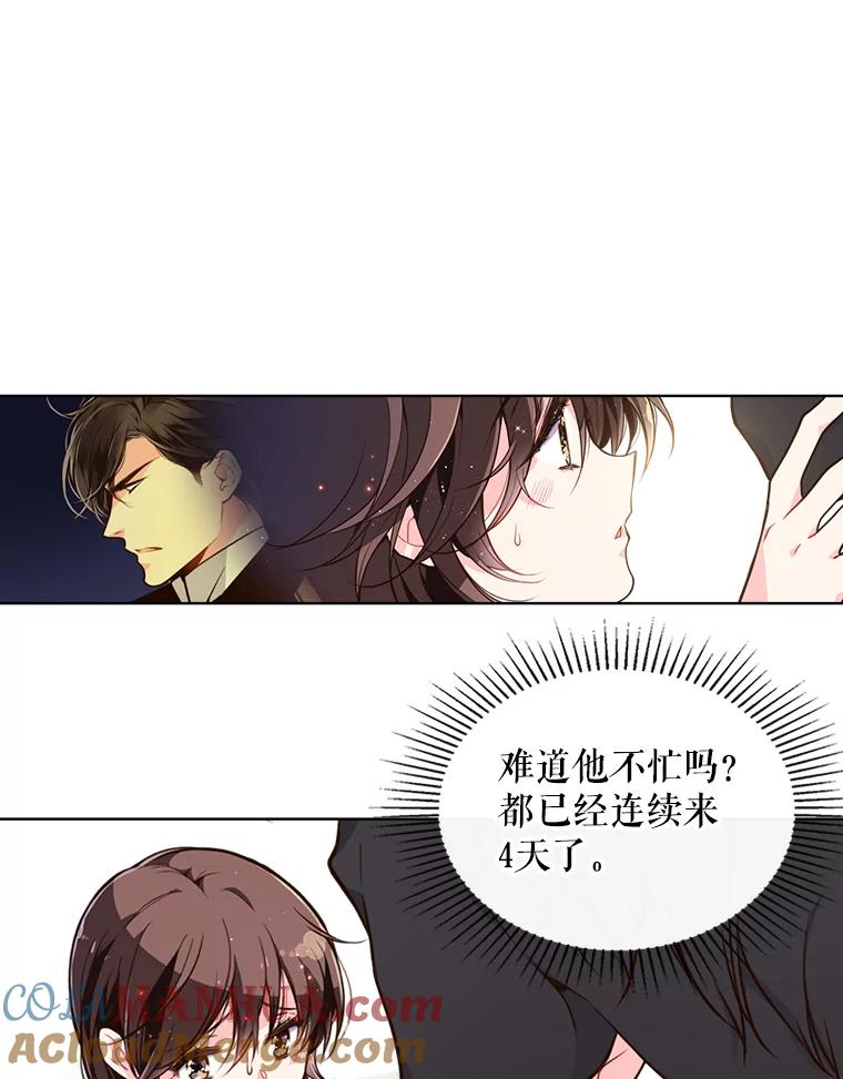 《比阿特丽丝》17.我会再来的 第49页