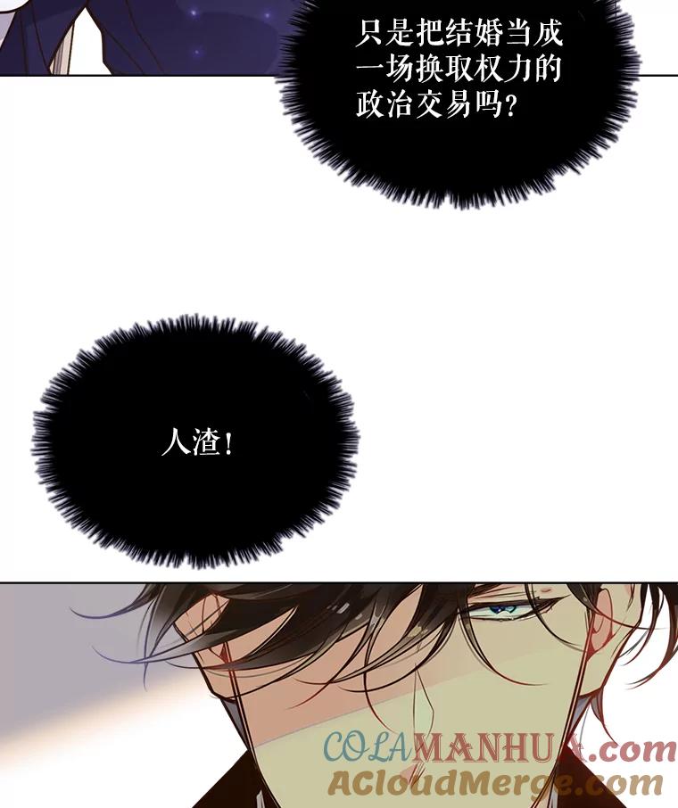 《比阿特丽丝》17.我会再来的 第7页