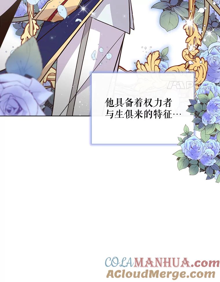 《比阿特丽丝》17.我会再来的 第55页