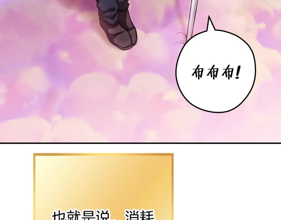 重启地下城 第202话 二代土魔像 第72页