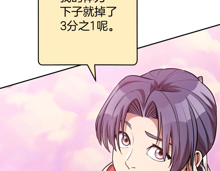 重启地下城 第202话 二代土魔像 第67页